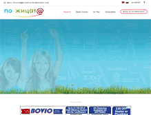 Tablet Screenshot of bulgarian-online-school.com